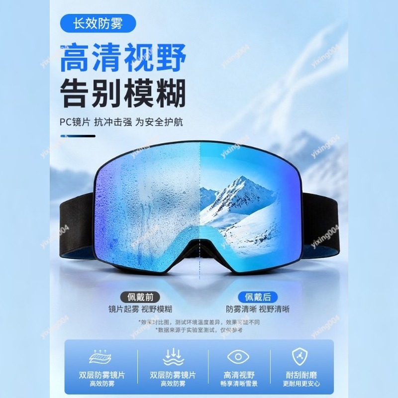 แว่นตาสกีป้องกันฝ้าสองชั้น ป้อ - Snow Goggle Uv บทวิจารณ์และราคา